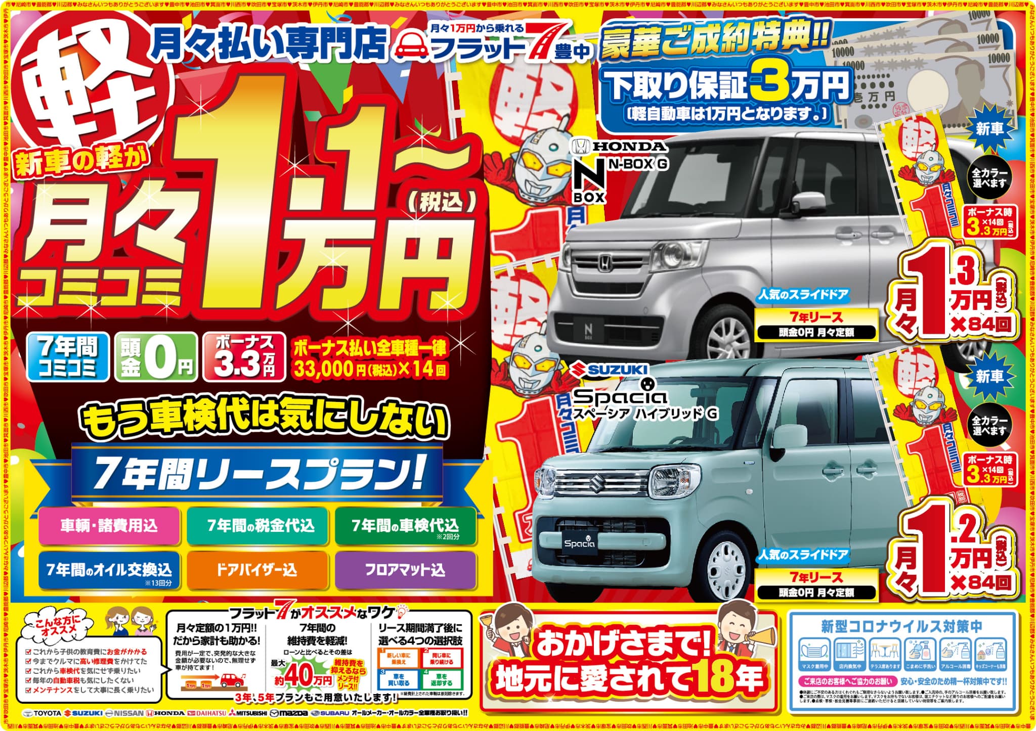 大阪 兵庫で新車 中古車をお探しならミニバン 軽自動車専門店ロココ